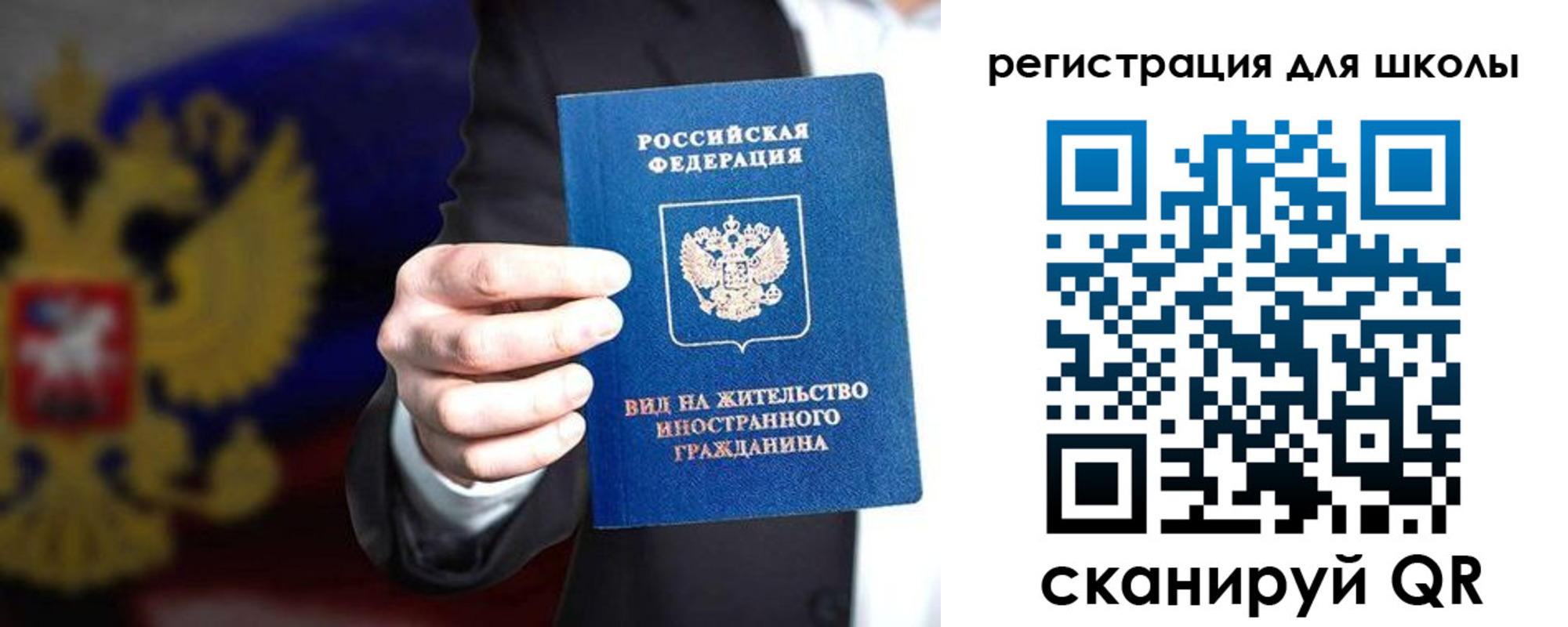 прописка регистрация в Павловске