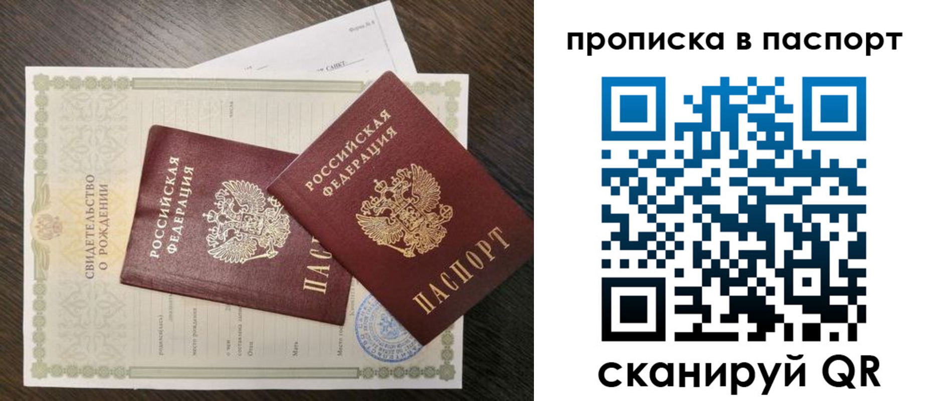 найти адрес прописки в Павловске