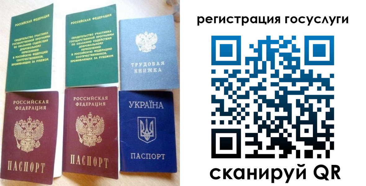прописка законно в Павловске